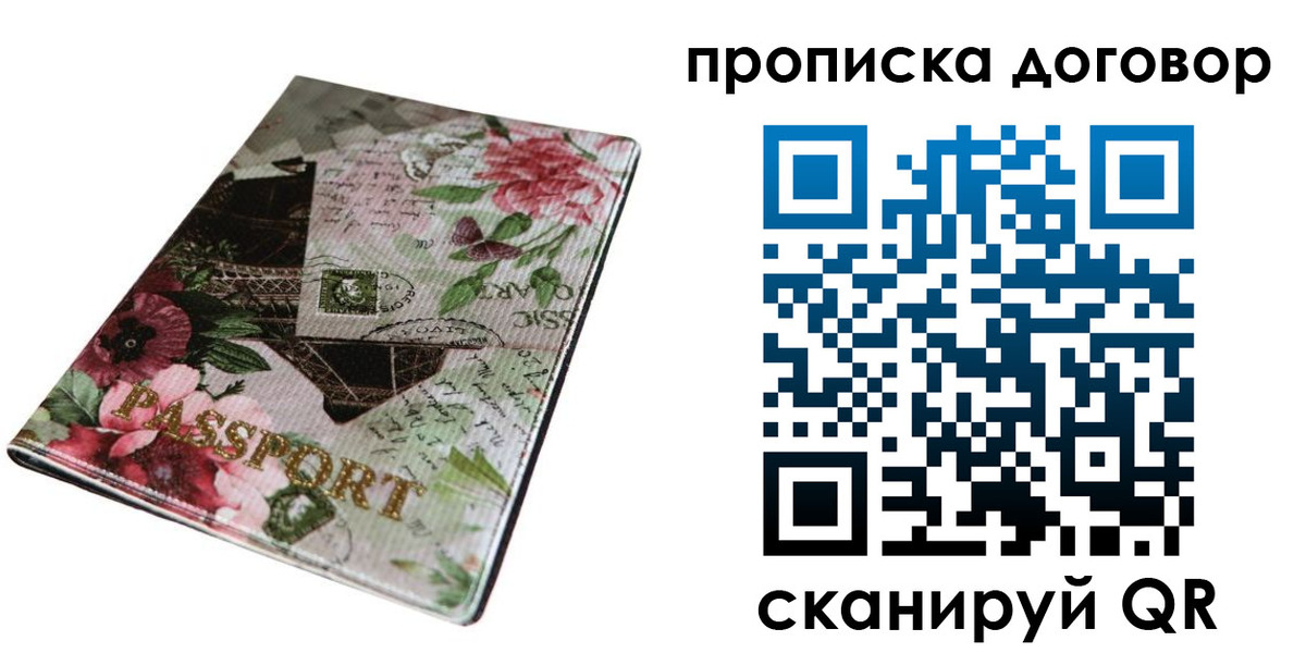 регистрация для дет. сада в Хилке