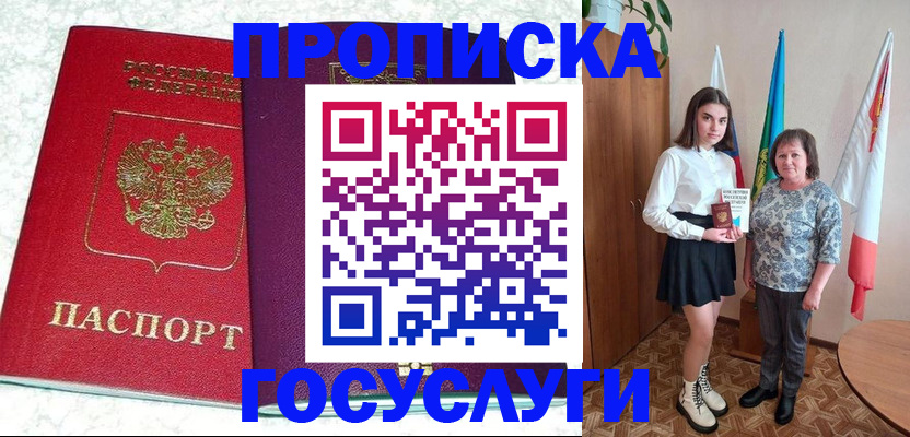 найти адрес прописки в Хилке