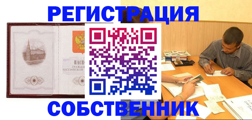 временная регистрация в Хилке