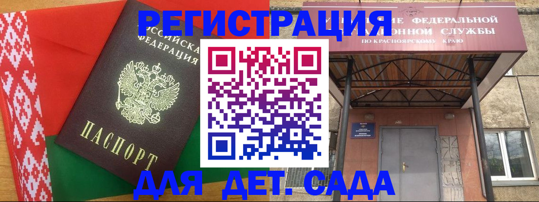 прописка ребенка в Хилке